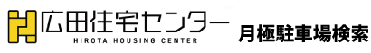 有限会社広田不動産管理