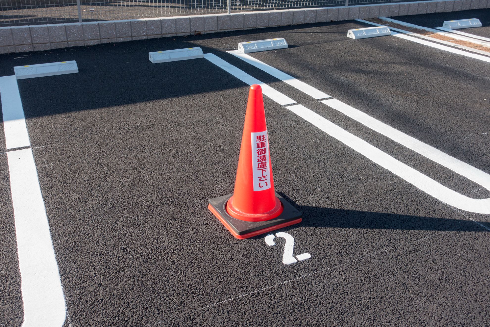 無断駐車を防止するカラーコーン