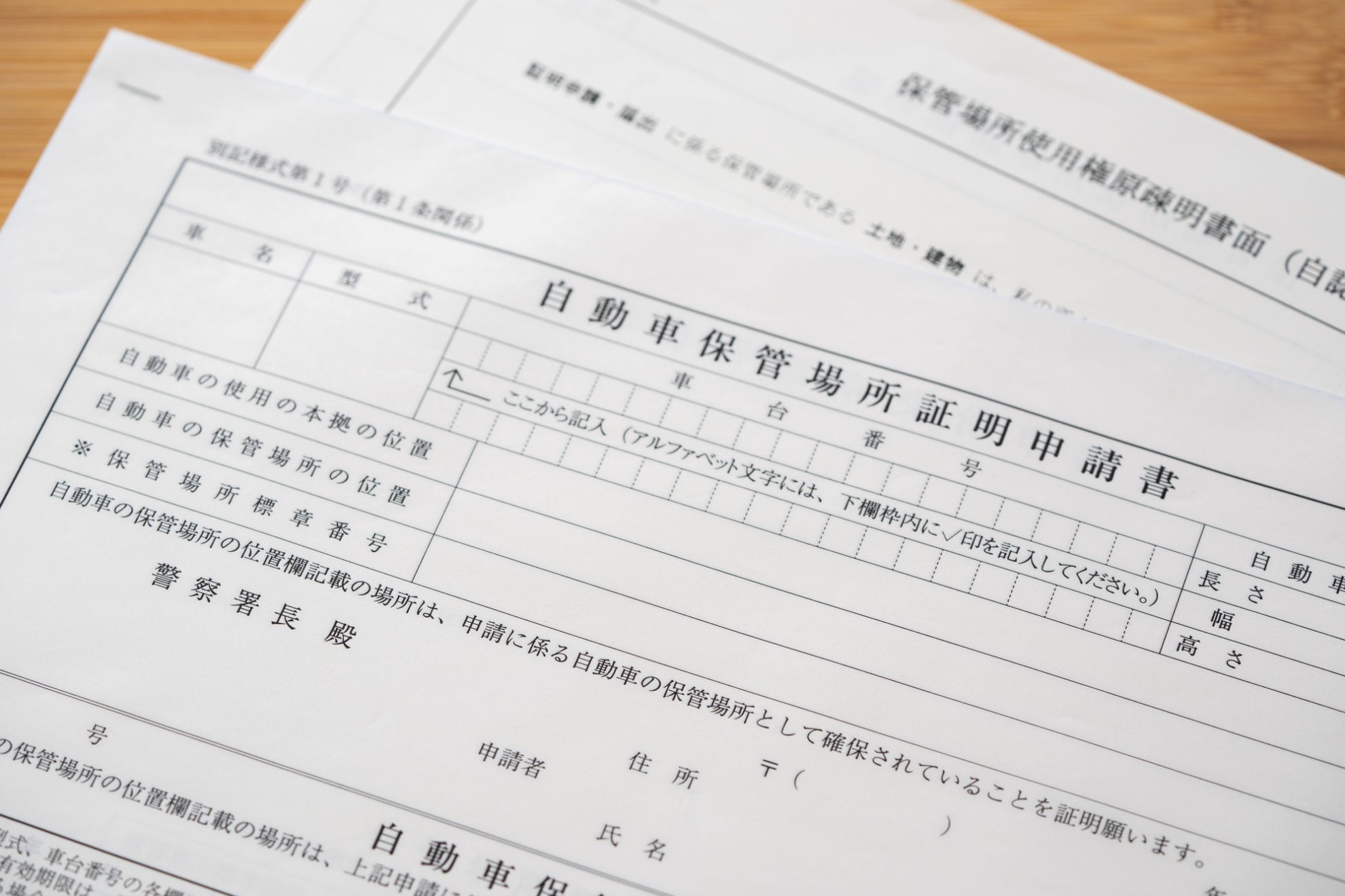 車庫証明が取れない場合はどうする?原因と正しい対処方法を紹介|管理