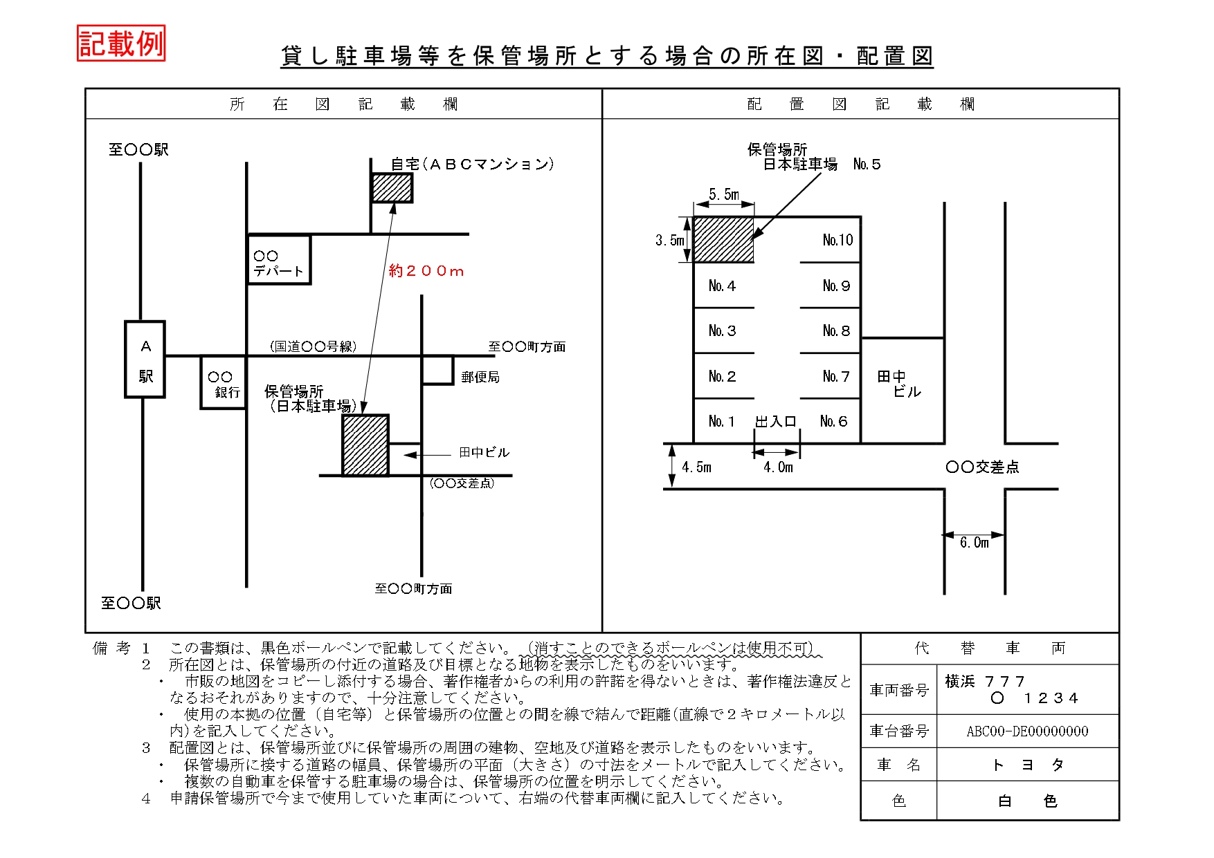 保管 場所 の 所在 図 配置 図 エクセル