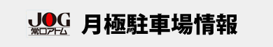 株式会社常口アトム