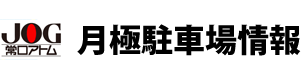 株式会社常口アトム