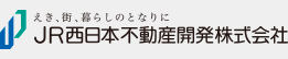 JR西日本不動産開発