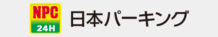 日本パーキング株式会社