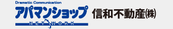 信和不動産株式会社