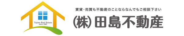 株式会社田島不動産