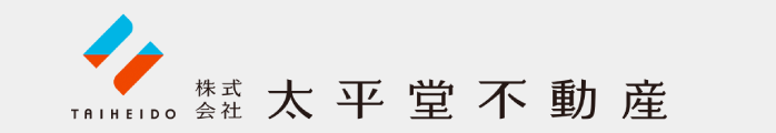 株式会社太平堂不動産