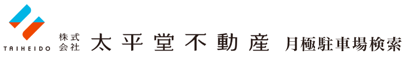 株式会社太平堂不動産