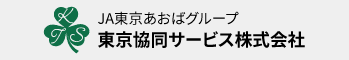 東京協同サービス株式会社