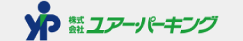 株式会社ユアー･パーキング